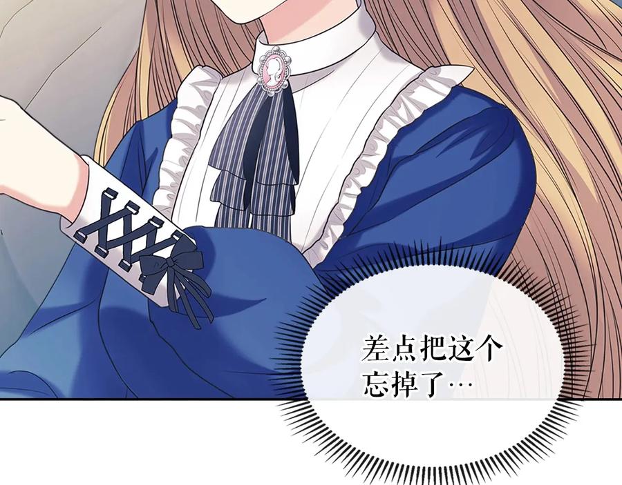 穿越成公爵家的女仆 第78话 书信告白 第54页