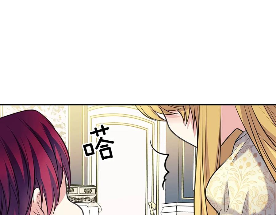 穿越成公爵家的女仆 第78话 书信告白 第179页