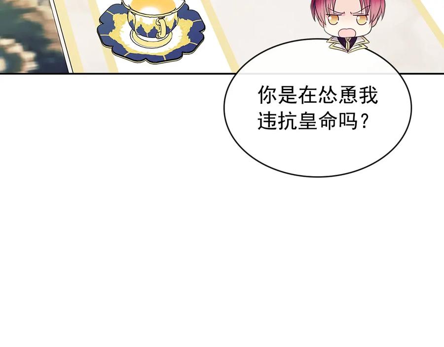 穿越成公爵家的女仆 第78话 书信告白 第39页