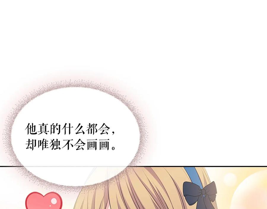 穿越成公爵家的女仆 第78话 书信告白 第30页