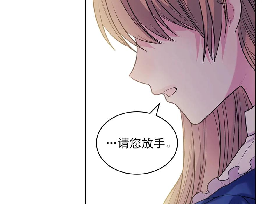 穿越成公爵家的女仆 第78话 书信告白 第84页
