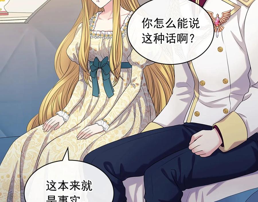 穿越成公爵家的女仆 第78话 书信告白 第148页