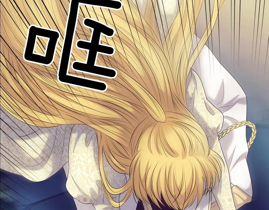 穿越成公爵家的女仆 第78话 书信告白 第163页