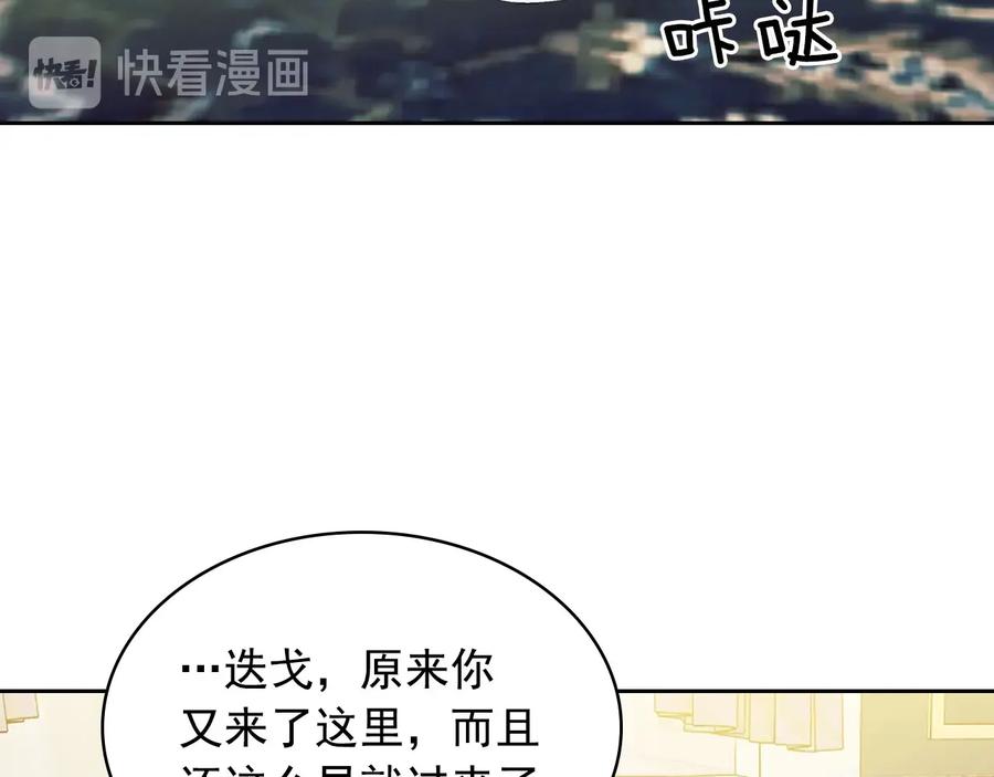 穿越成公爵家的女仆 第78话 书信告白 第112页