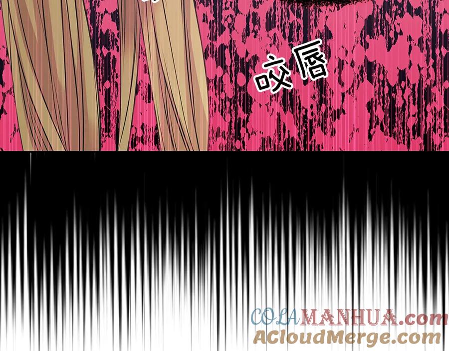 穿越成公爵家的女仆 第78话 书信告白 第209页