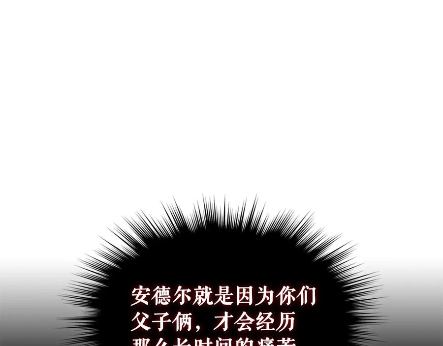 穿越成公爵家的女仆 第78话 书信告白 第70页