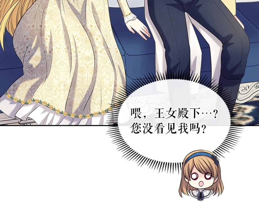 穿越成公爵家的女仆 第78话 书信告白 第114页