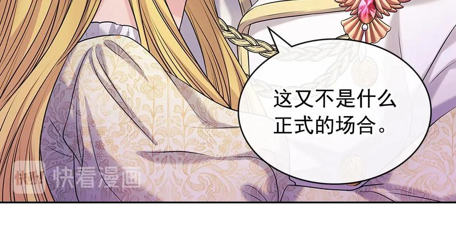 穿越成公爵家的女仆 第78话 书信告白 第127页