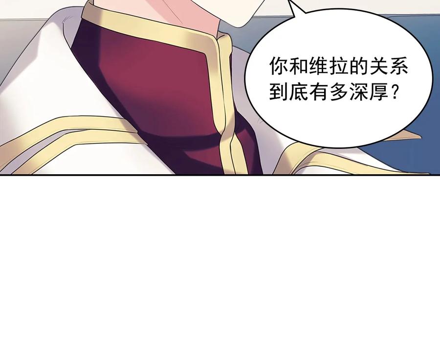 穿越成公爵家的女仆 第78话 书信告白 第58页