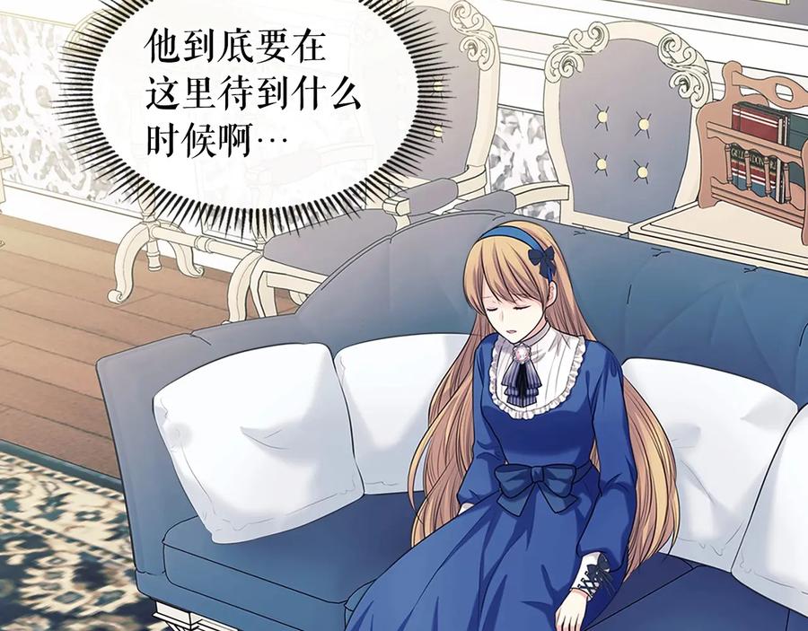 穿越成公爵家的女仆 第78话 书信告白 第12页