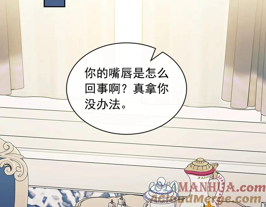 穿越成公爵家的女仆 第78话 书信告白 第145页
