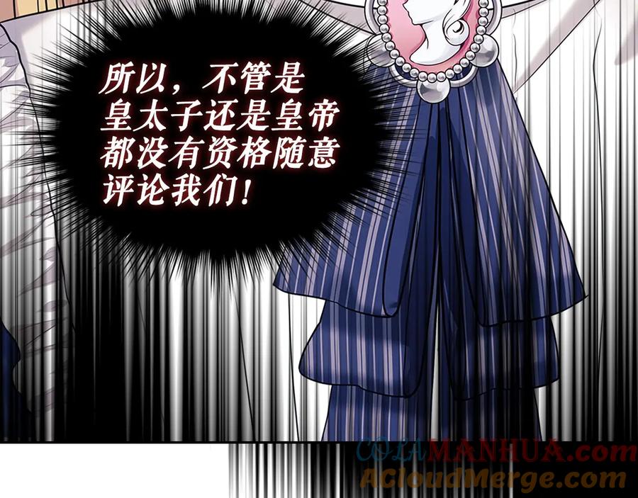 穿越成公爵家的女仆 第78话 书信告白 第77页