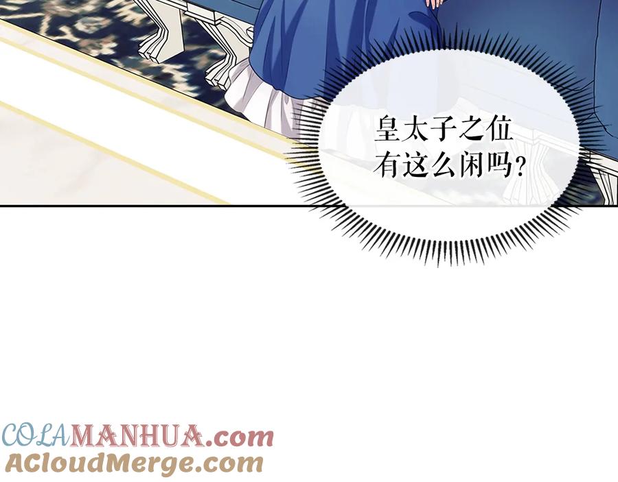 穿越成公爵家的女仆 第78话 书信告白 第13页