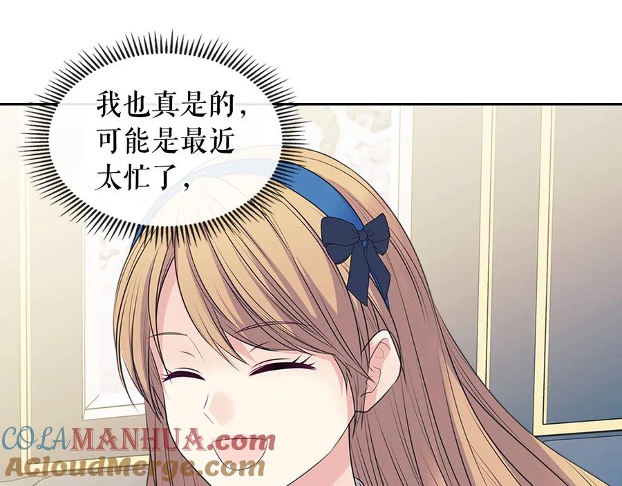穿越成公爵家的女仆 第78话 书信告白 第53页