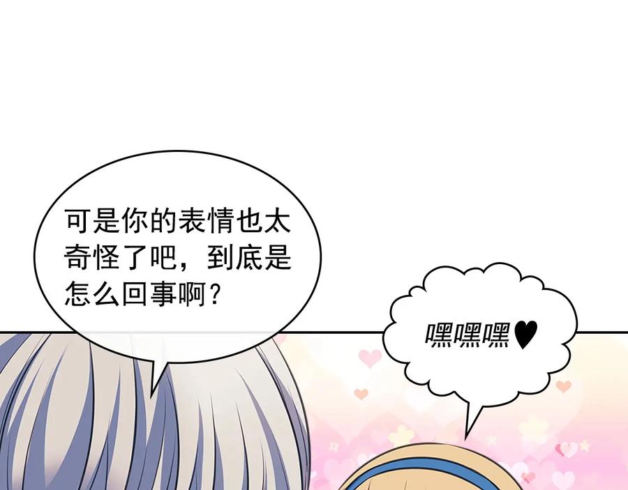 穿越成公爵家的女仆 第78话 书信告白 第188页