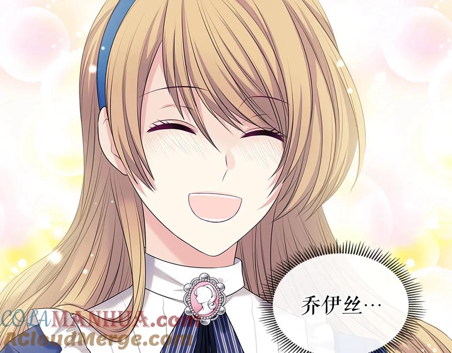 穿越成公爵家的女仆 第78话 书信告白 第205页