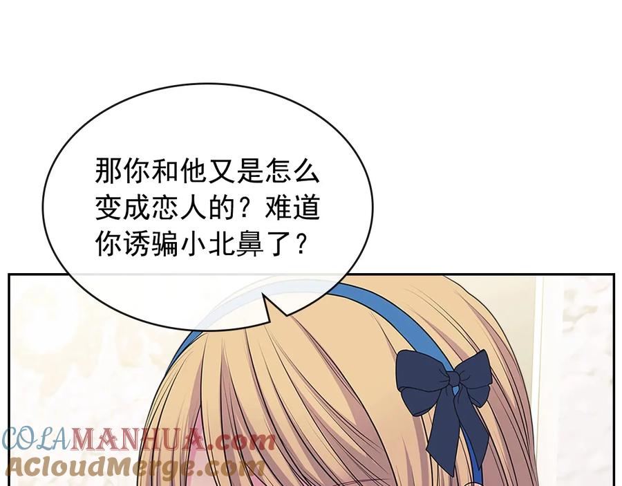穿越成公爵家的女仆 第78话 书信告白 第65页
