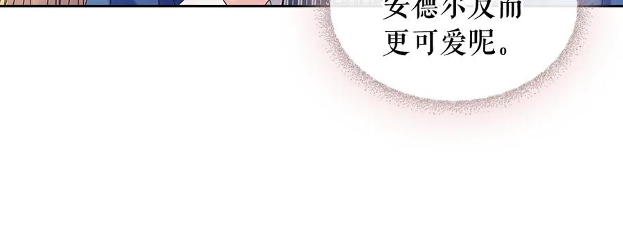 穿越成公爵家的女仆 第78话 书信告白 第32页