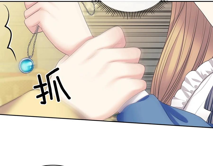 穿越成公爵家的女仆 第78话 书信告白 第56页