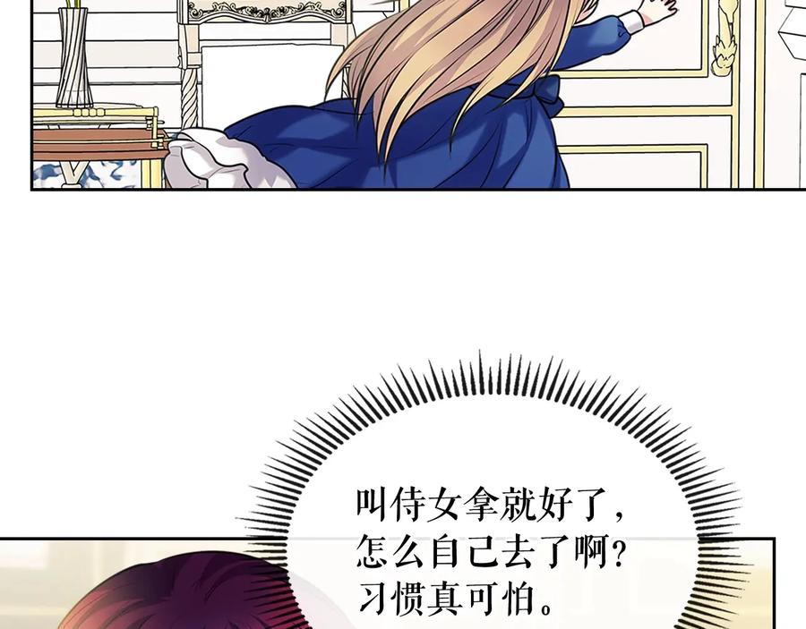 穿越成公爵家的女仆 第78话 书信告白 第135页