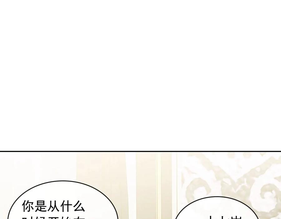 穿越成公爵家的女仆 第78话 书信告白 第62页
