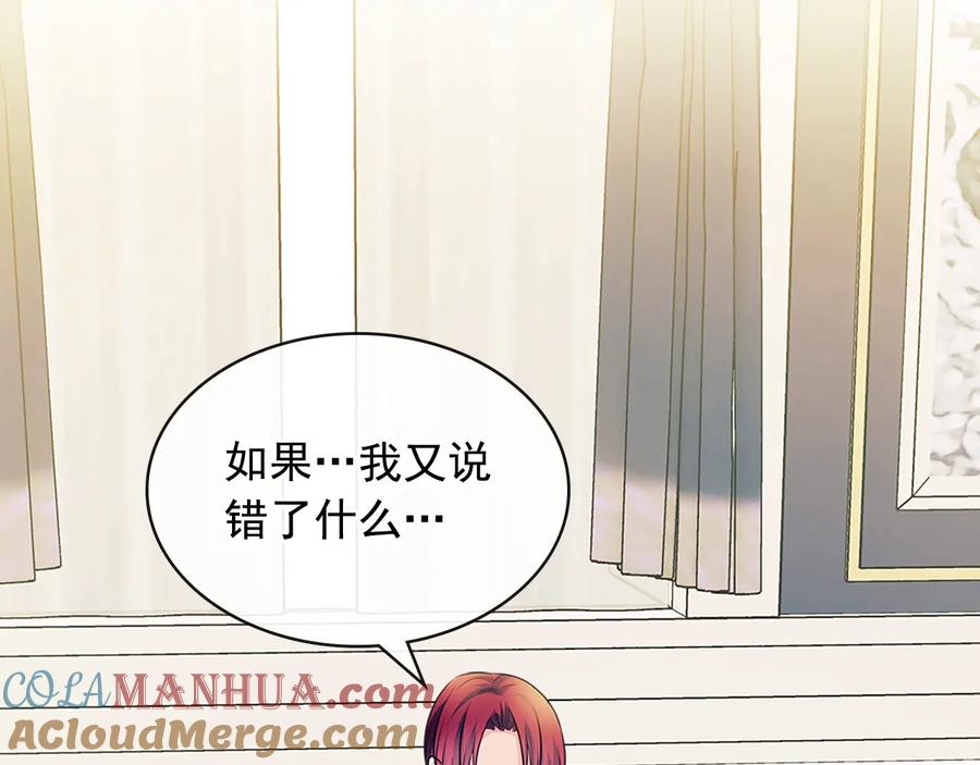 穿越成公爵家的女仆 第78话 书信告白 第101页