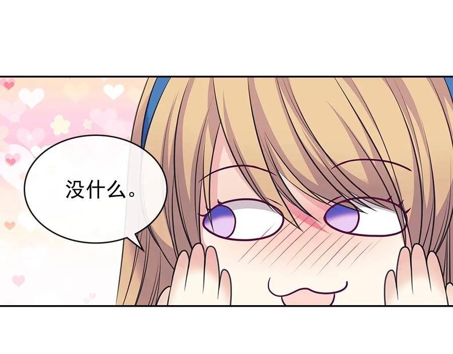 穿越成公爵家的女仆 第78话 书信告白 第187页