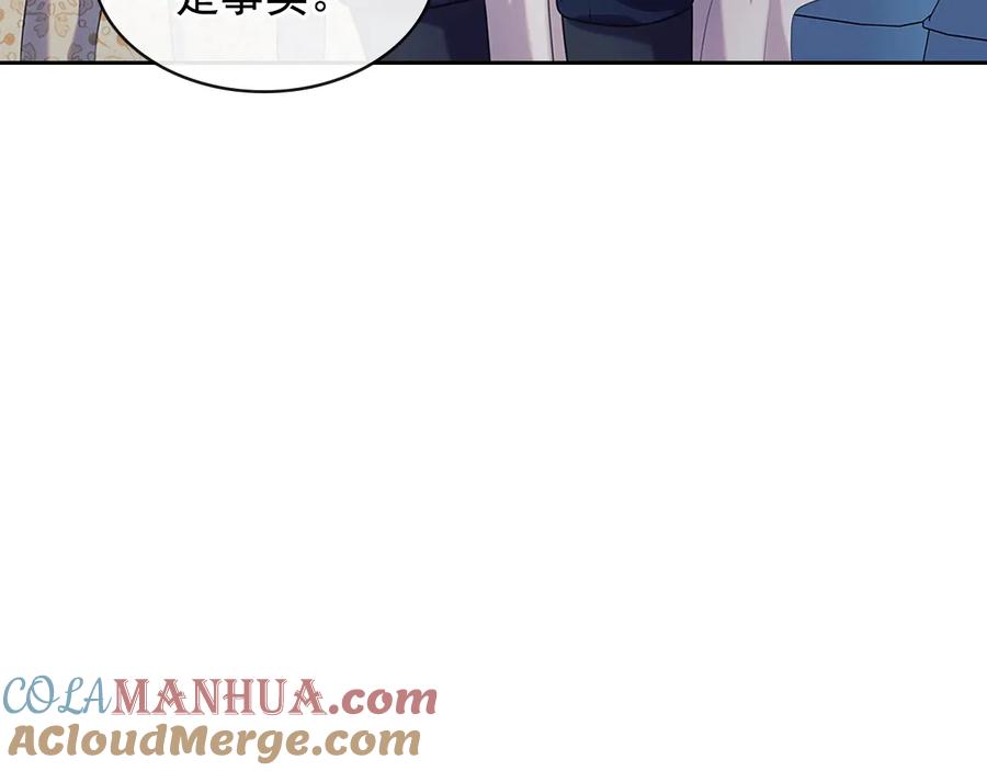 穿越成公爵家的女仆 第78话 书信告白 第149页