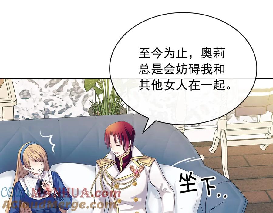 穿越成公爵家的女仆 第79话 可怕的占有欲 第101页