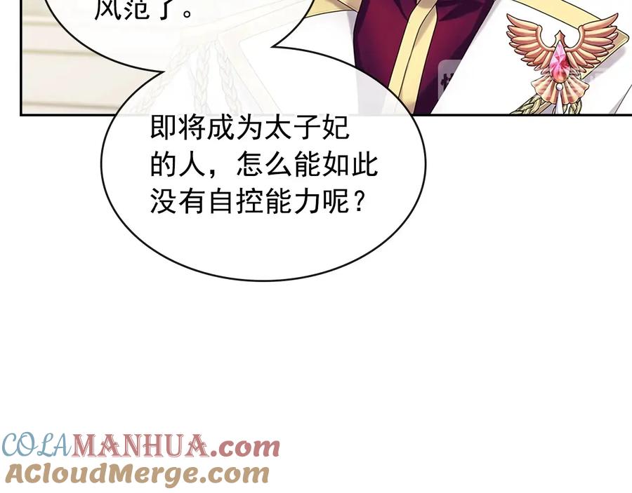 穿越成公爵家的女仆 第79话 可怕的占有欲 第49页