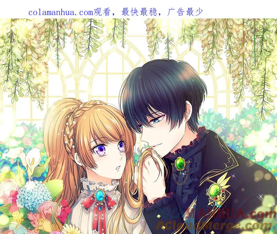 穿越成公爵家的女仆 第79话 可怕的占有欲 第1页