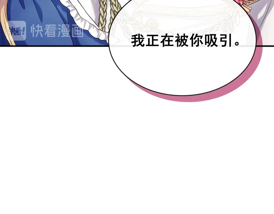 穿越成公爵家的女仆 第79话 可怕的占有欲 第112页