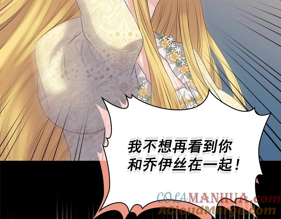 穿越成公爵家的女仆 第79话 可怕的占有欲 第33页