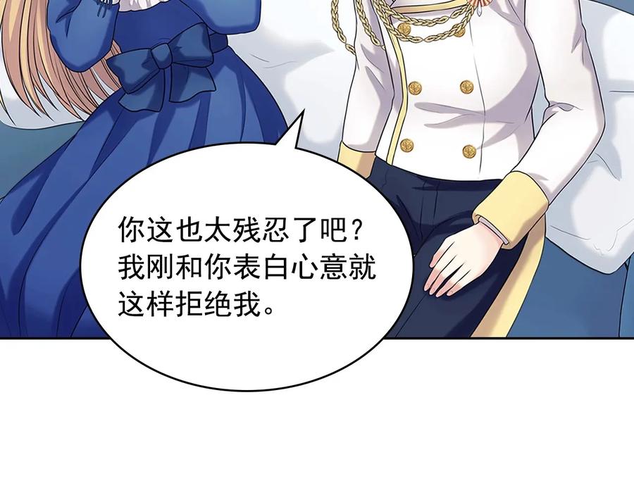 穿越成公爵家的女仆 第79话 可怕的占有欲 第134页