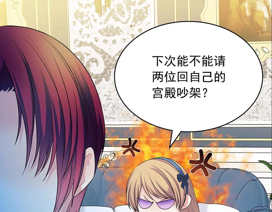 穿越成公爵家的女仆 第79话 可怕的占有欲 第84页