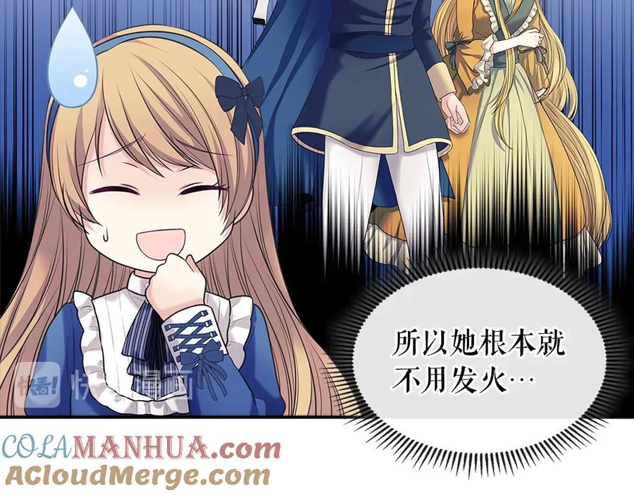 穿越成公爵家的女仆 第79话 可怕的占有欲 第61页
