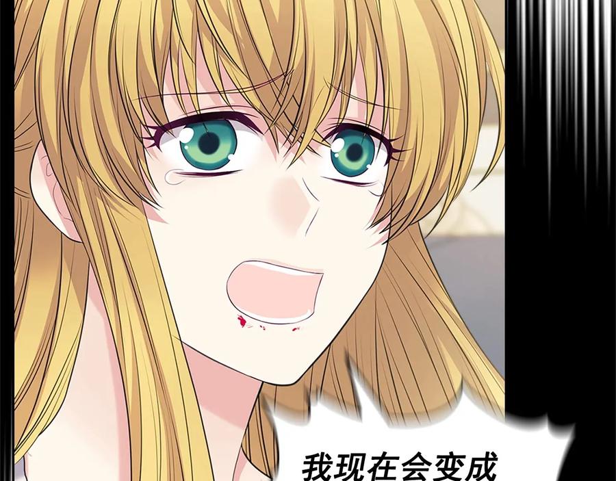 穿越成公爵家的女仆 第79话 可怕的占有欲 第24页