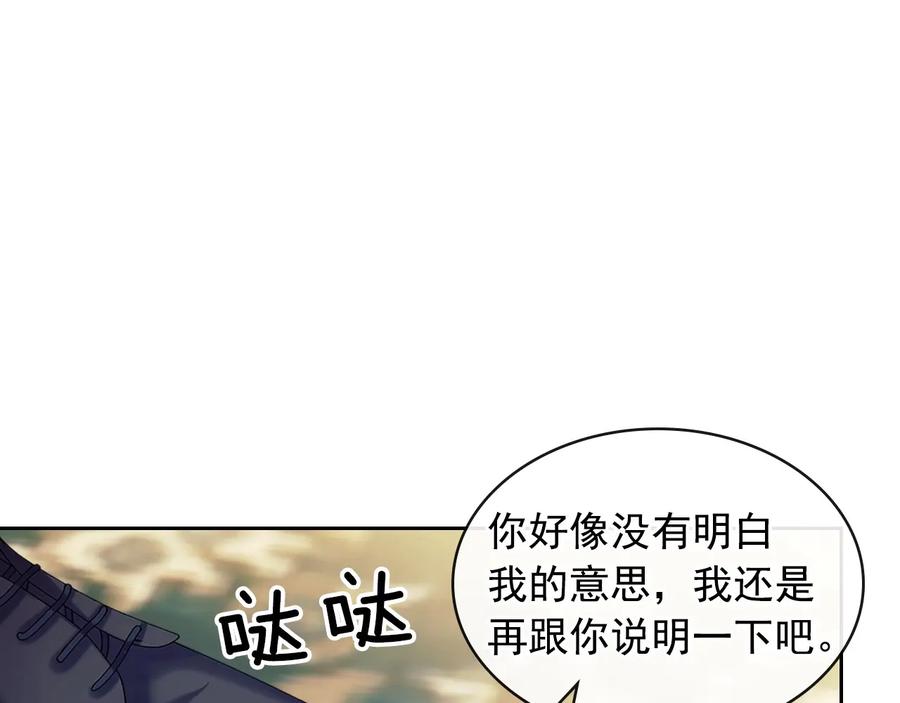 穿越成公爵家的女仆 第79话 可怕的占有欲 第99页