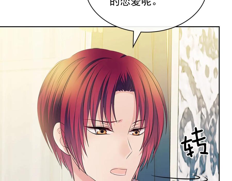 穿越成公爵家的女仆 第79话 可怕的占有欲 第91页