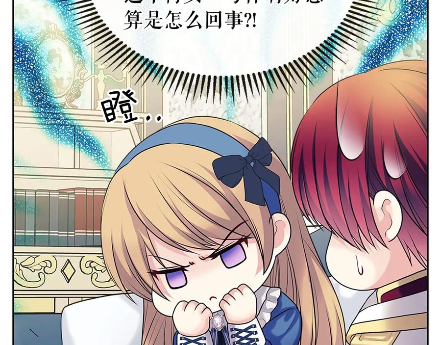 穿越成公爵家的女仆 第79话 可怕的占有欲 第136页