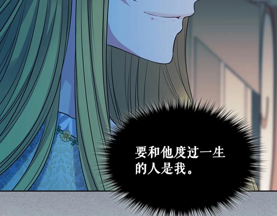 穿越成公爵家的女仆 第79话 可怕的占有欲 第152页