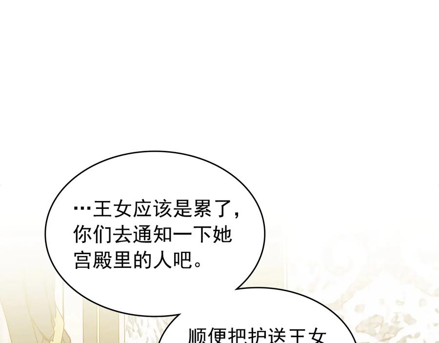 穿越成公爵家的女仆 第79话 可怕的占有欲 第42页