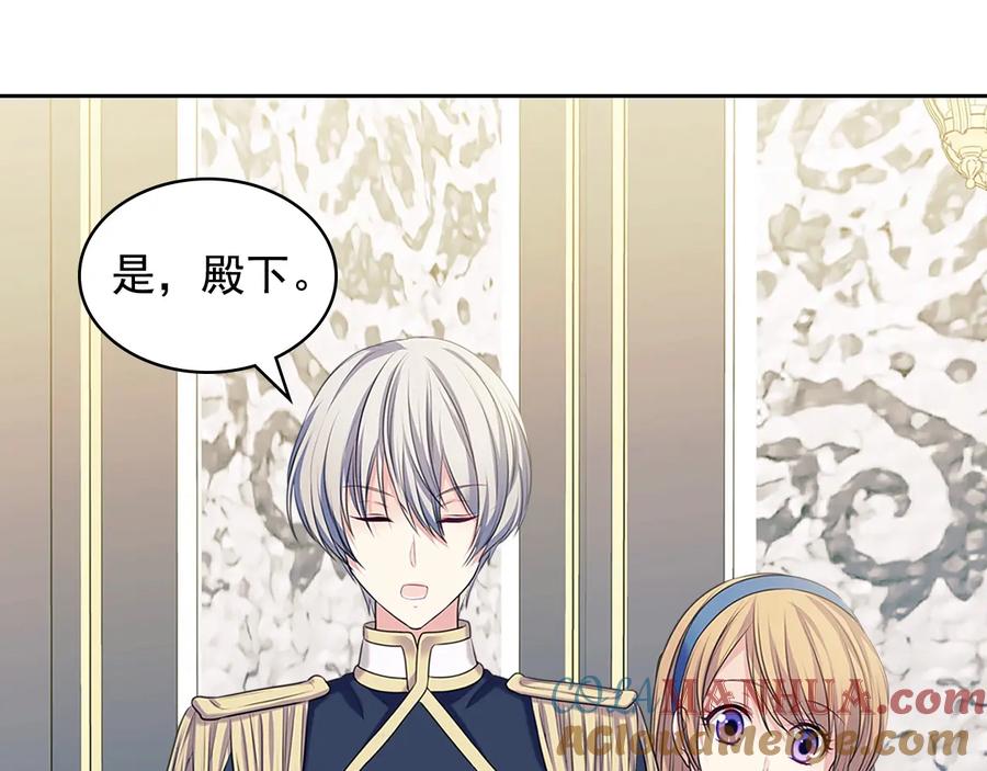 穿越成公爵家的女仆 第79话 可怕的占有欲 第45页
