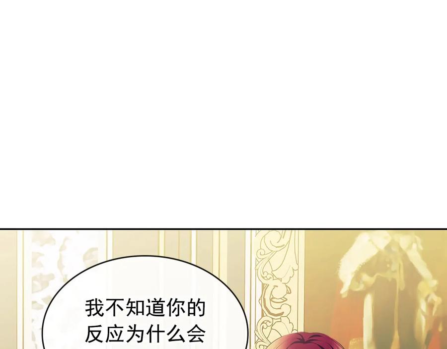 穿越成公爵家的女仆 第79话 可怕的占有欲 第51页
