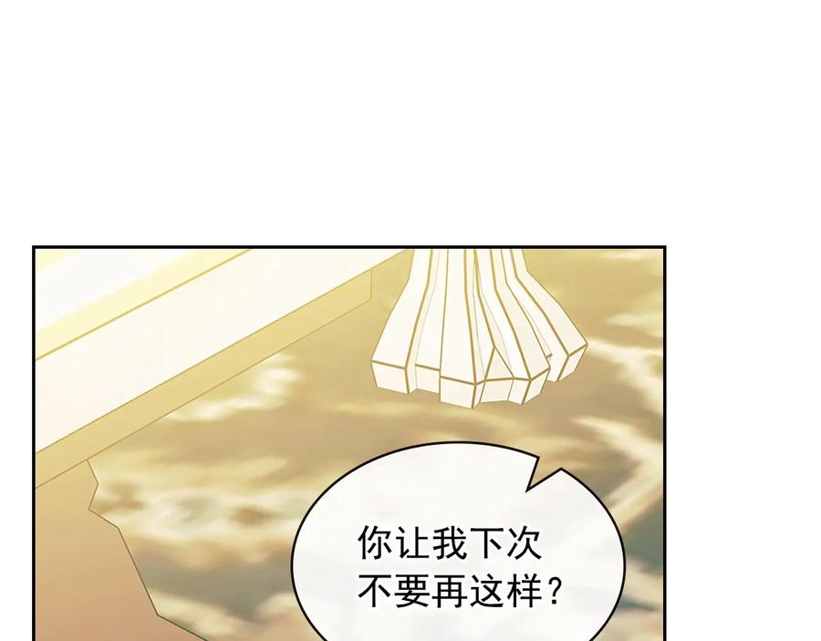 穿越成公爵家的女仆 第79话 可怕的占有欲 第20页