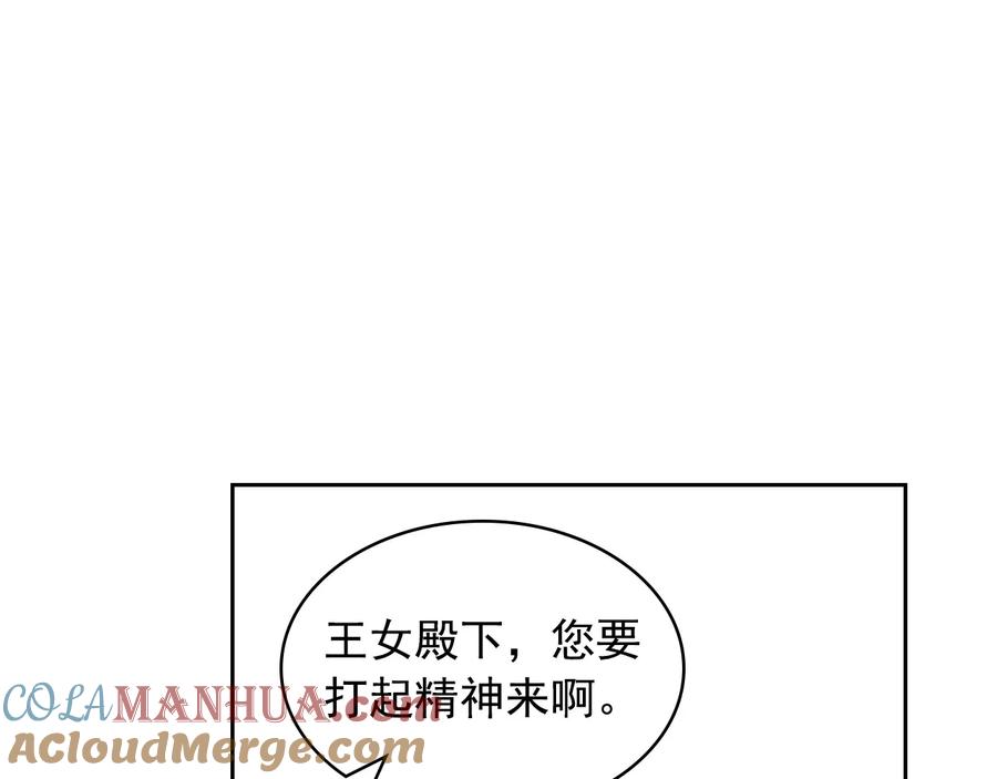 穿越成公爵家的女仆 第79话 可怕的占有欲 第141页