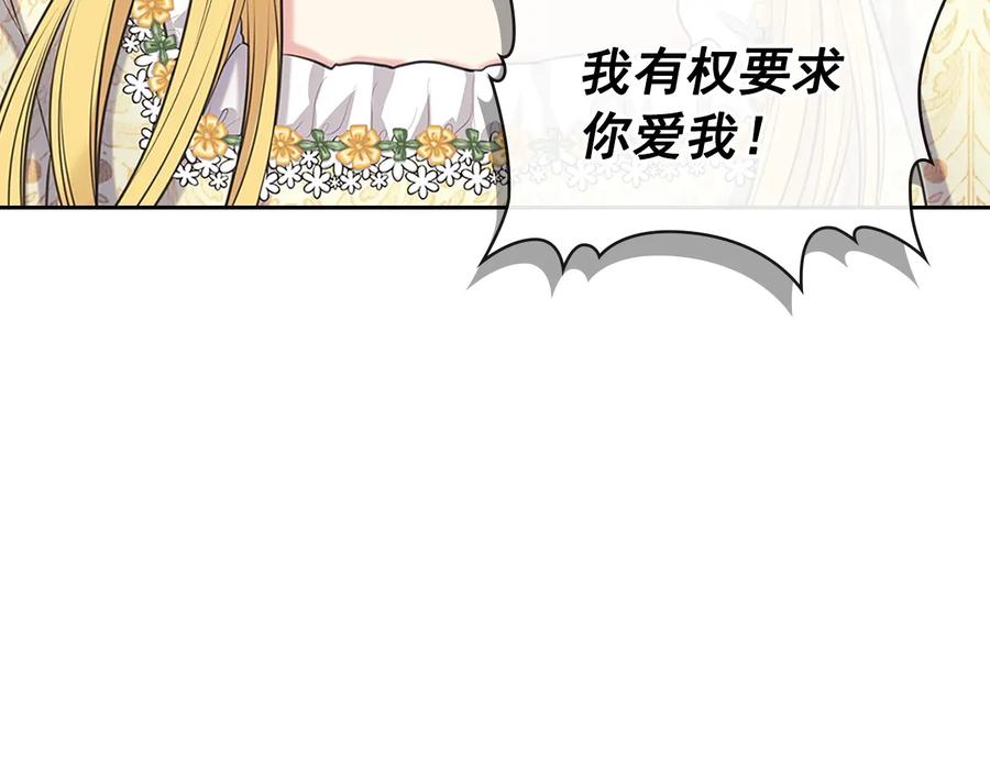 穿越成公爵家的女仆 第79话 可怕的占有欲 第56页