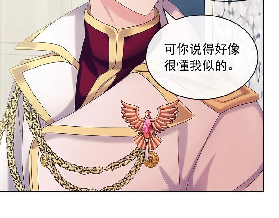 穿越成公爵家的女仆 第79话 可怕的占有欲 第92页