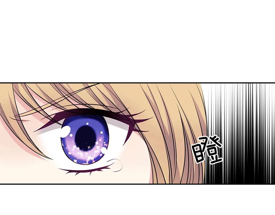 穿越成公爵家的女仆 第79话 可怕的占有欲 第82页