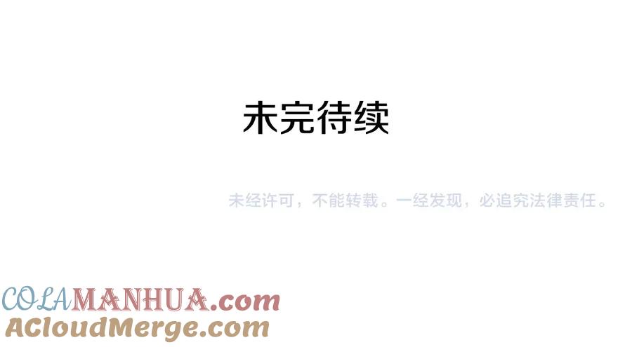 穿越成公爵家的女仆 第79话 可怕的占有欲 第157页